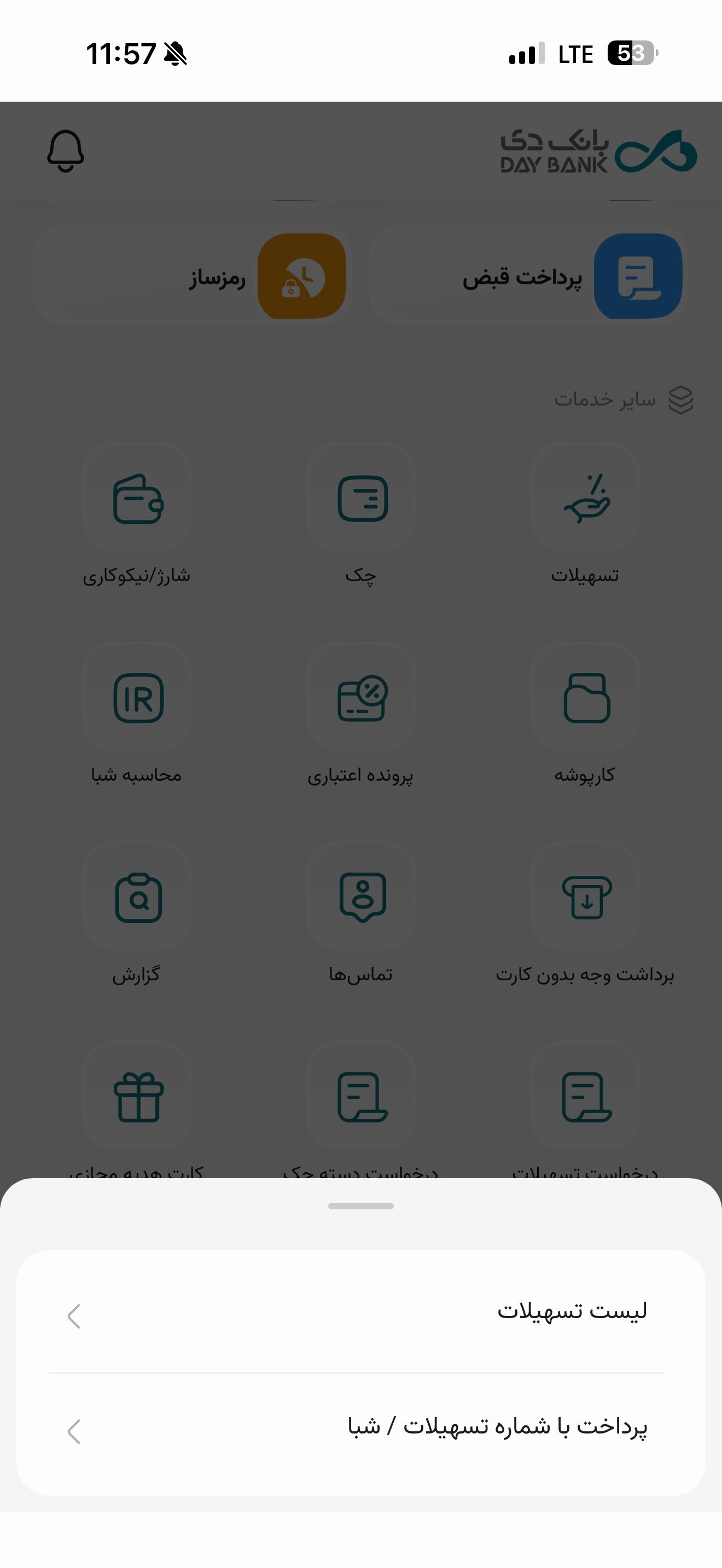 دی جت | همراه بانک دی